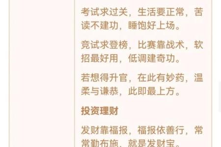观音灵签以柔克刚爱情