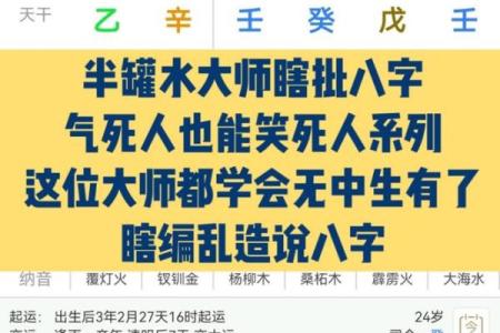 烧生辰八字诅咒人