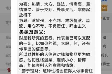 命运八字免费算命软件