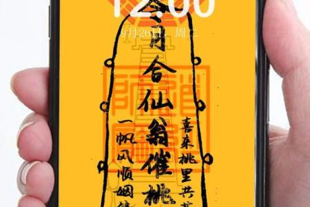 月老千里姻缘牵符 月老牵线姻缘？