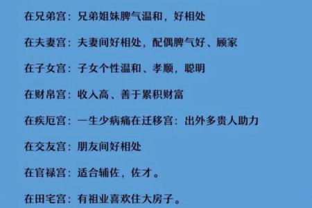 紫薇斗数看绝症