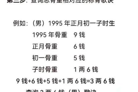 最新称骨算命在线算