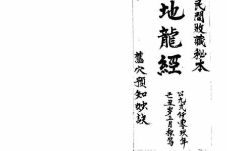 风水阴阳_十六字阴阳风水秘术一书是真的还是假的