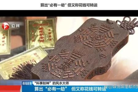 求算命