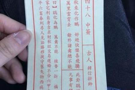观音灵签47上签求子