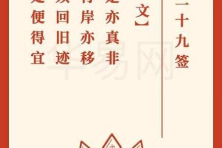 吕祖灵签60签解签