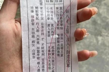 老君洞太上灵签99签