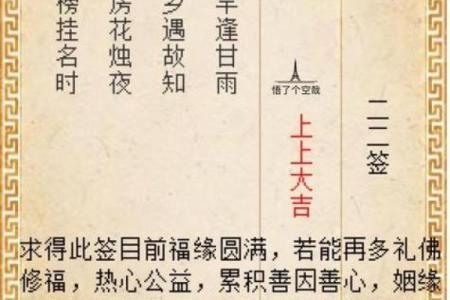 月老灵签73签具体解释