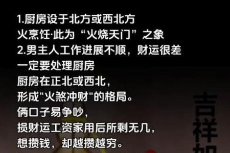 家中是非之源，犯上了风水忌讳