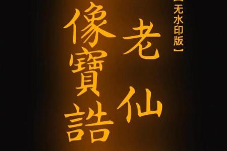 月老没拴姻缘线 月老没有给牵姻缘线？