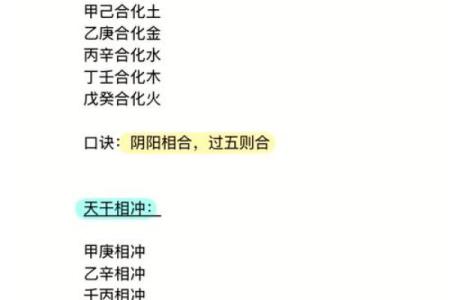 八字合化，干支不合如何化解？