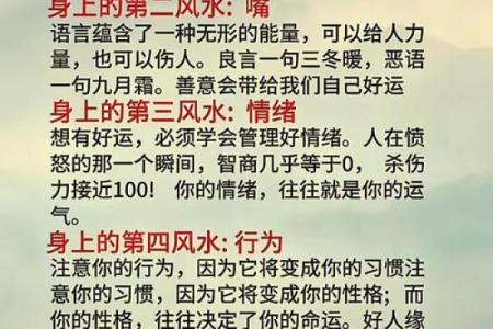 家人健康 风水