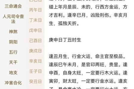 八字详解算命