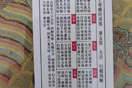 太上灵签92签解签全解