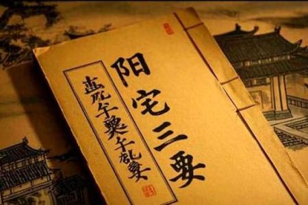 风水八大禁忌，保护好风水之眼