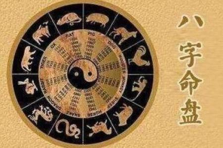 八字羊刃格
