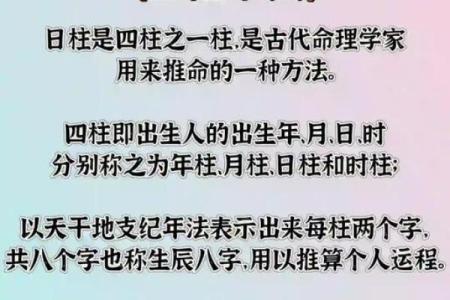 丁未日柱出生男女八字命运分析 丁未日柱如何看