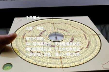 相全说风水
