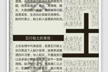 八字五行缺土的女人命好不好