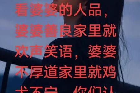 算命师说儿媳绝非善类