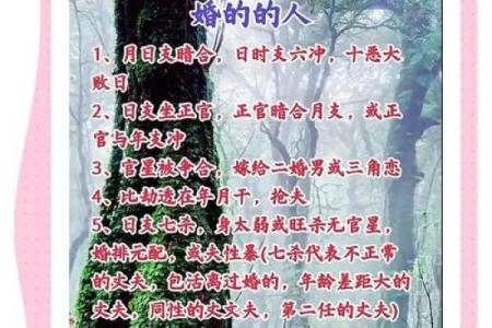 八字被下咒的人的特征,被换命了的表现