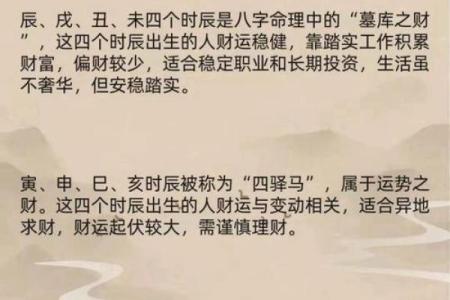 八字看清贫人的命运