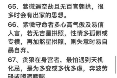 紫薇斗数在线分析免费