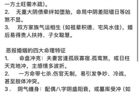 算命的说犯婚煞是意思  算命的说我犯婚煞是什么意思