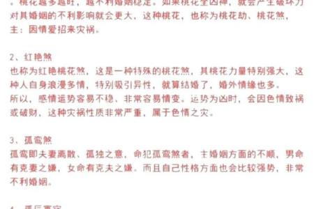 婚姻最长的八字命理解析