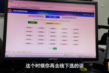 三藏车牌号码吉凶测试