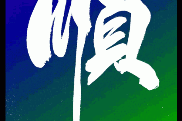 抽一支观音灵签，一整年大吉大利
