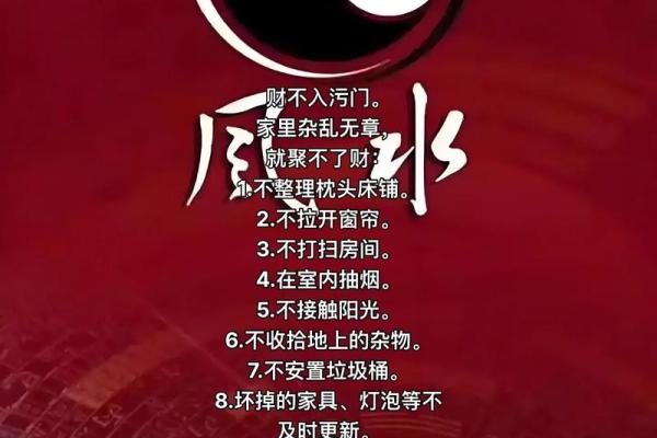 风水风水禁忌_在我们中国风水与迷信是同一个意思吗