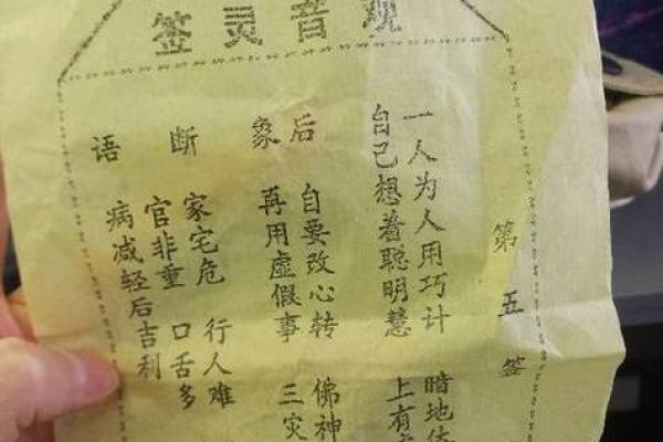 观音灵签解签59签求工作