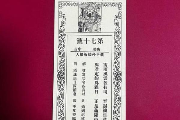 九天玄女灵签在线抽签解签