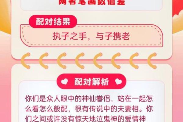 根据名字测两个人的姻缘 姓名测试两个人的姓名看缘分？