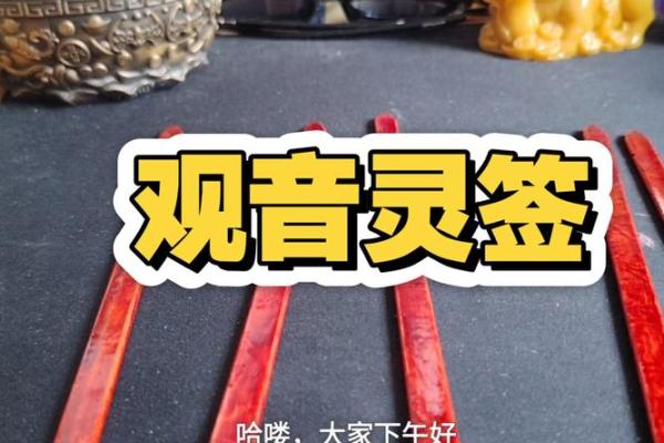 免费抽签观音灵签28签