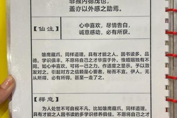 月老姻缘灵签内容解释 月老姻缘灵签免费？