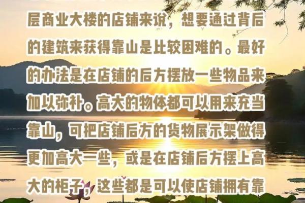 开店铺时都要注意哪些风水问题