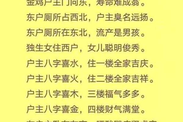 门对门风水有什么说法