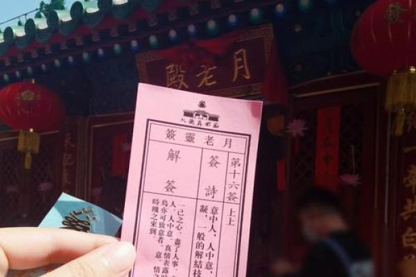月老灵签姻缘签112 月老灵签姻缘签公周解梦？