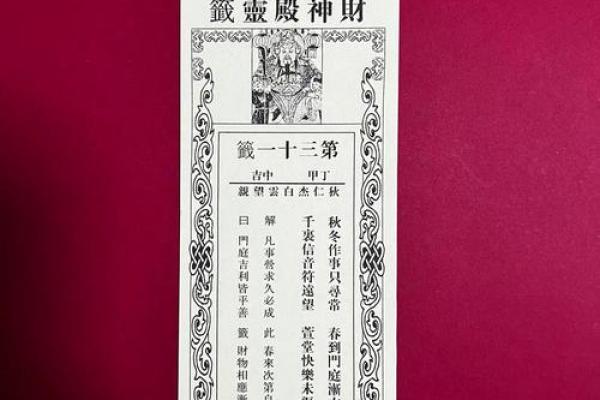观音灵签39签解姻缘签 观音签39解签详解？
