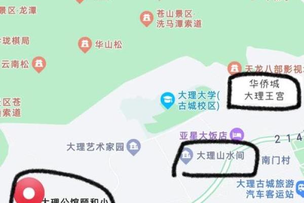 大理房子风水化解