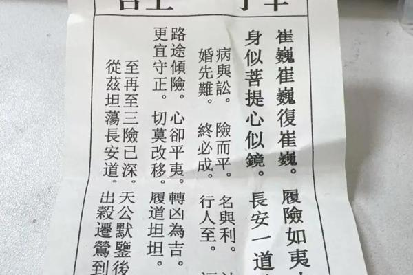 抽签解签免费灵