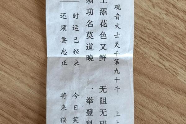 太上灵签签文怎么看
