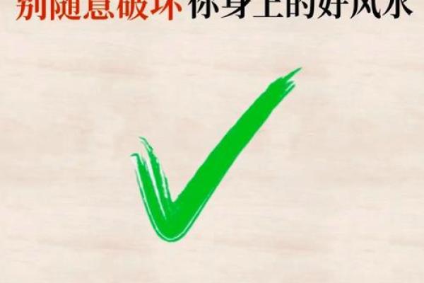 风水之天花板，影响决策与行为
