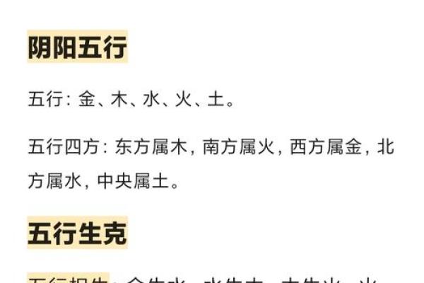 八字是土的字