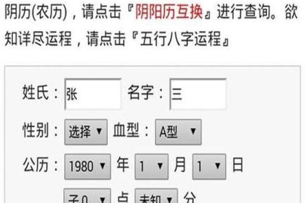 八字算命测生孩子，你值得拥有的预测技巧