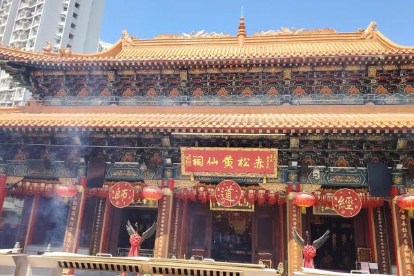 香港黄大仙算姻缘 香港黄大仙诞辰是在什么时候？