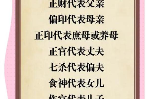 八字命理中六亲的“母系社会”