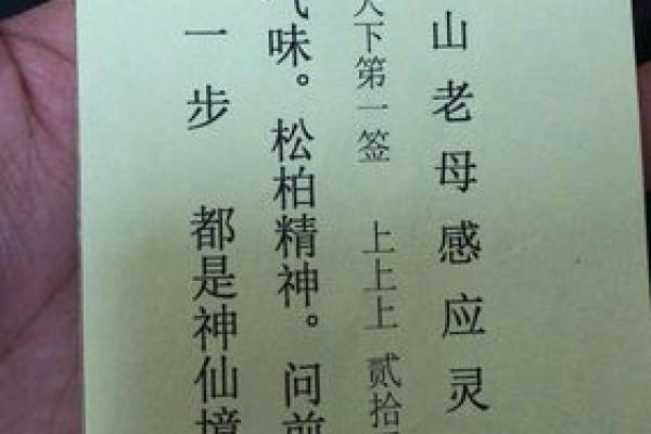 骊山老母灵签57